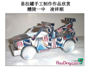 易拉罐手工制作椅子