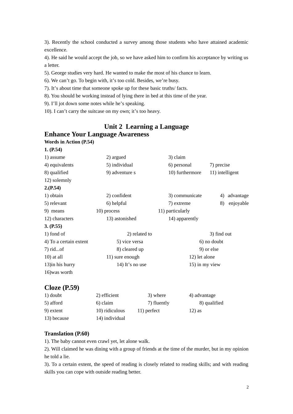 综合教程1课后答案_第2页