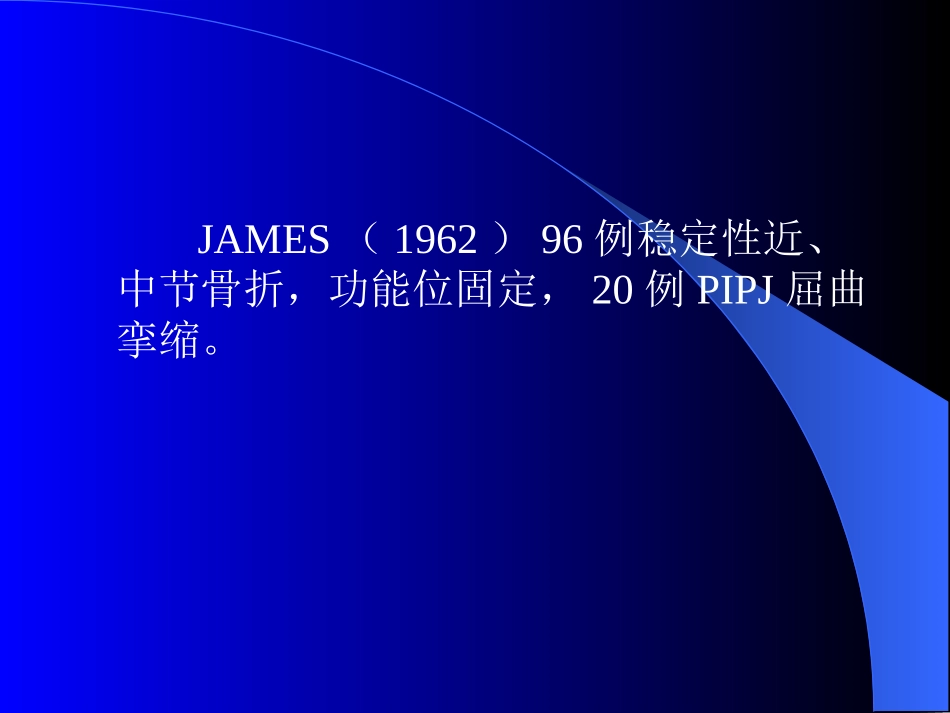 手外科骨折处理原则_第3页