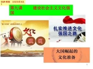 走中国特色社会主义文化发展道路