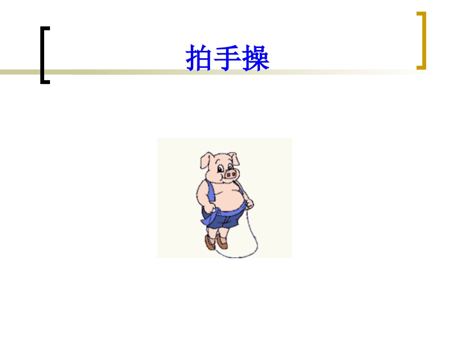 各种方式走PPT课件_第2页