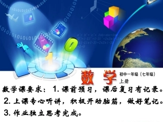 第1课时数学伴我们成长人类离不开数学