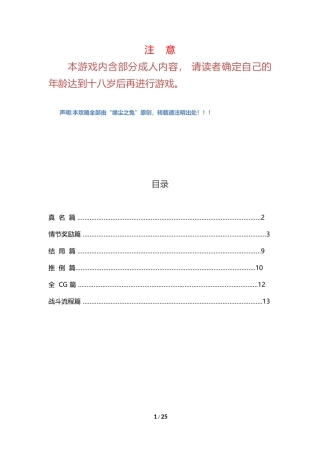 恋姬无双 全CG  全结局攻略【缘尘之兔】