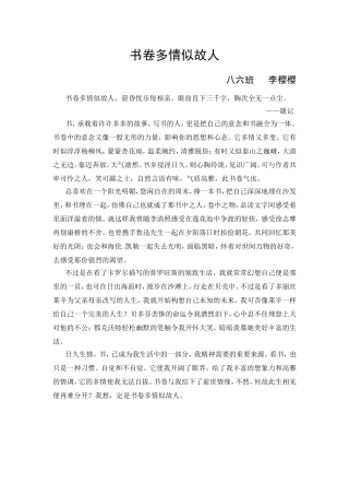 书卷多情似故人