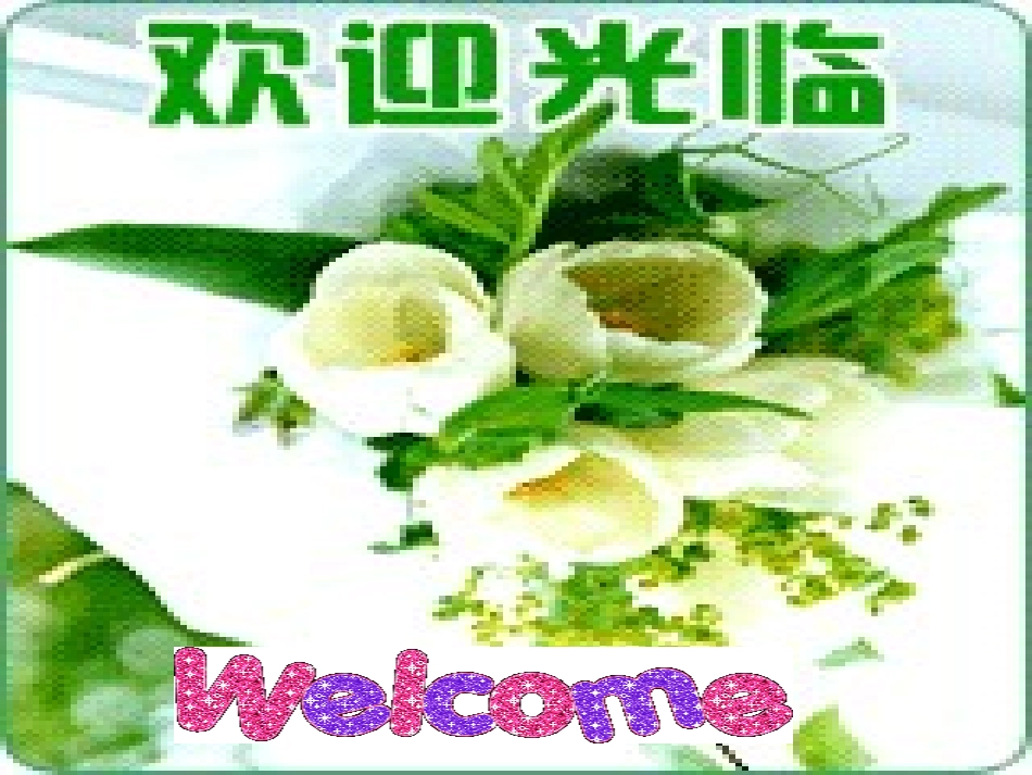 生物的多样性_第1页