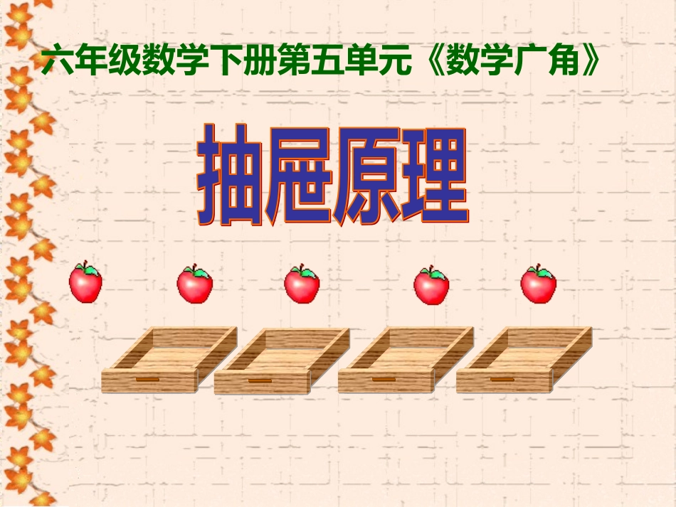 生物的多样性_第2页