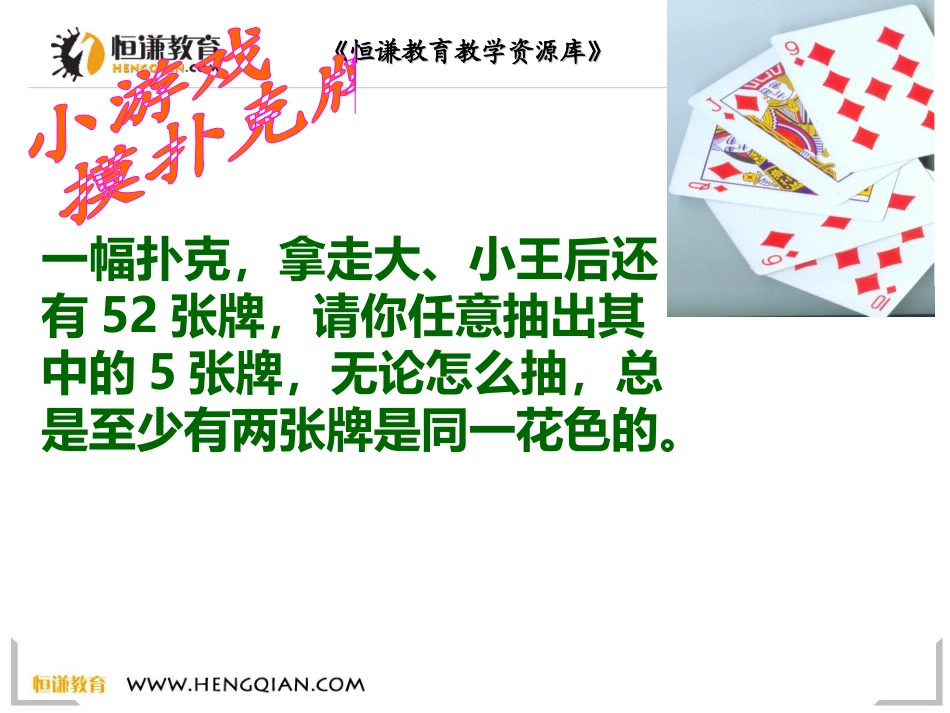 生物的多样性_第3页