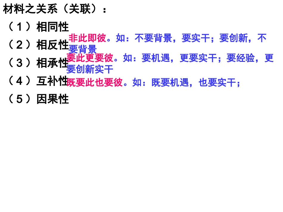 愿景作文讲评_第2页