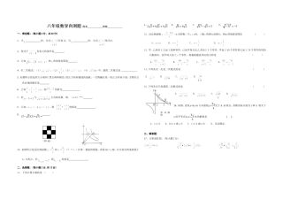 八年级（二次根式）周练