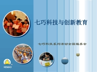 智力美画板活动课件