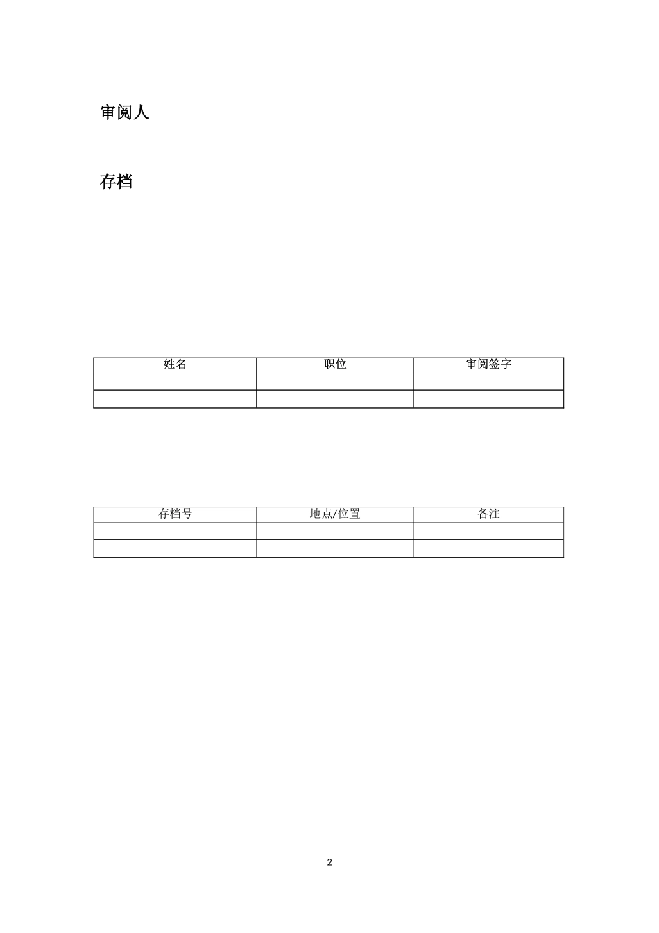 平台操作手册_第2页