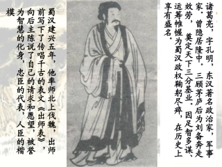 出师表（勇调整）