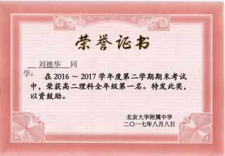 荣誉证书、奖状、聘书打印模板(可自行编辑)