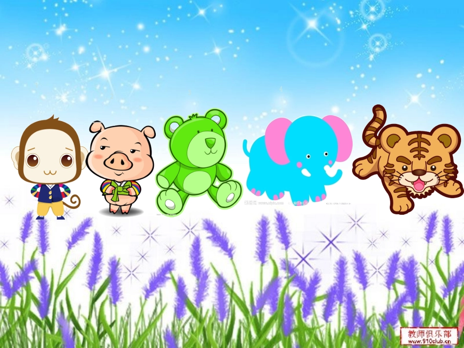 汇报课2、3、4的相邻数_第2页