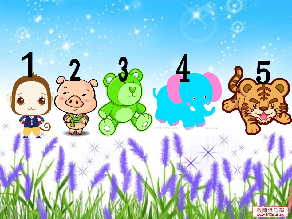 汇报课2、3、4的相邻数_第3页