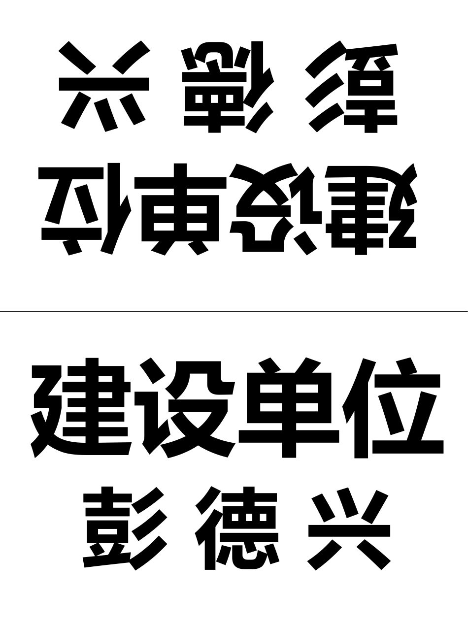 桌牌打印模板_第1页