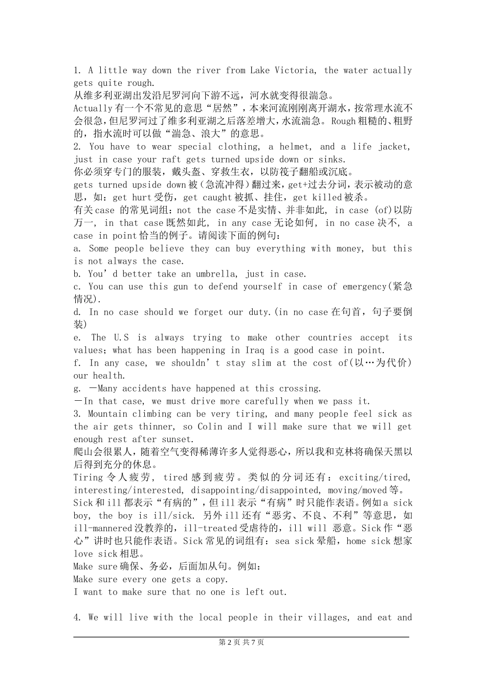 牛津高中英语模块二(第三讲)_第2页