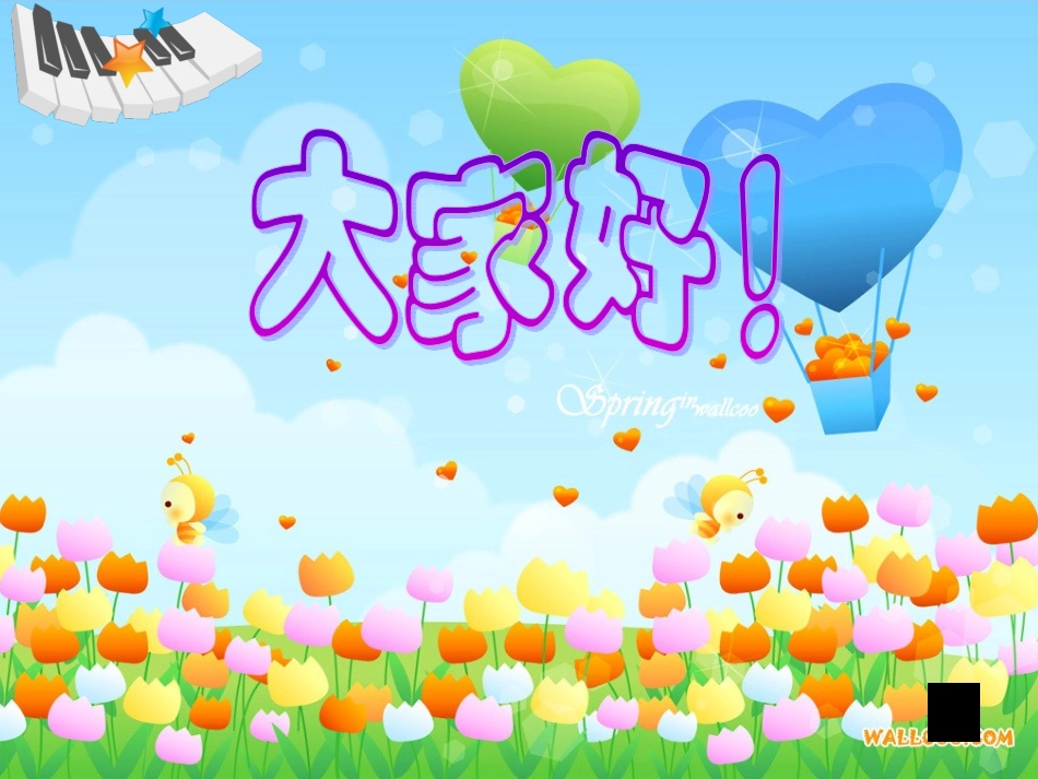 竖笛六孔入门教学_第1页