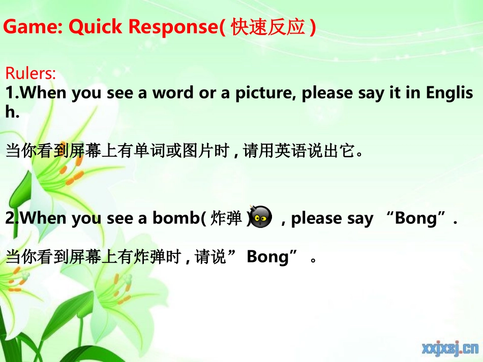 清华2BUnit4Seasons_第3页