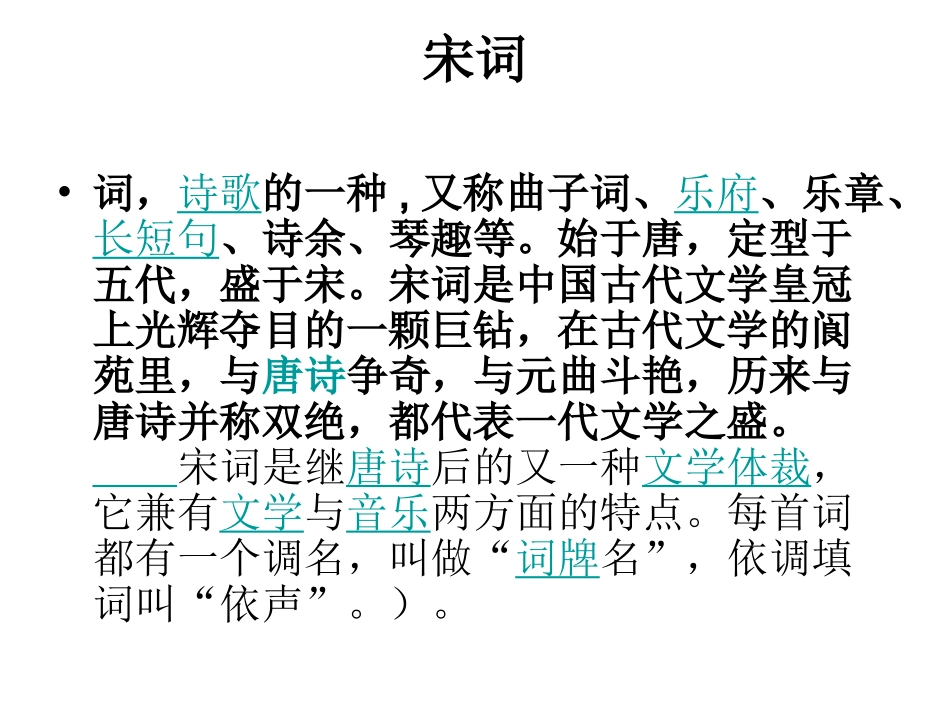 苏轼《浣溪沙》_第3页