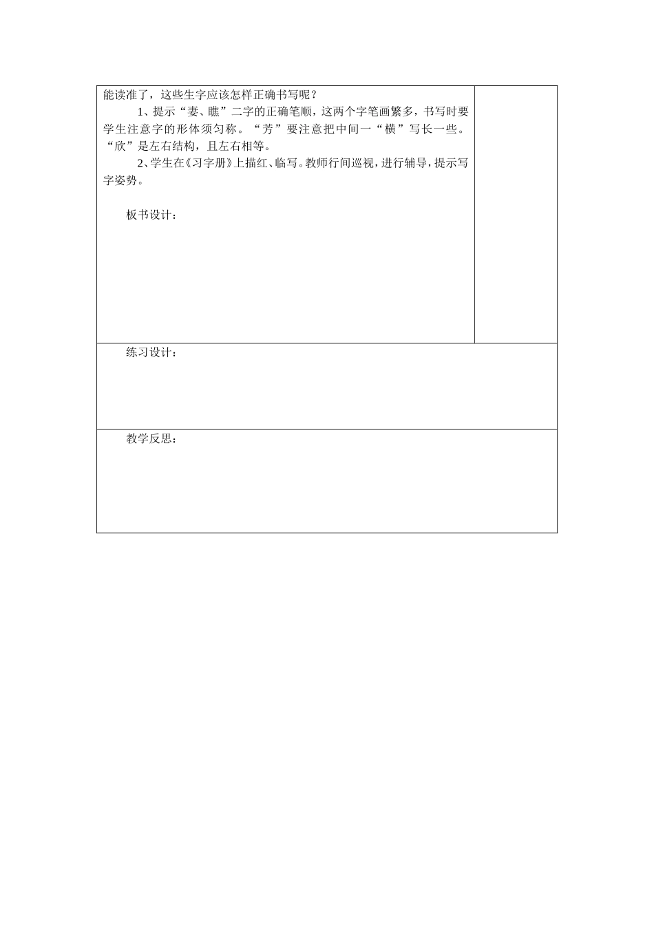 《高尔基和他的儿子》教学设计_第2页