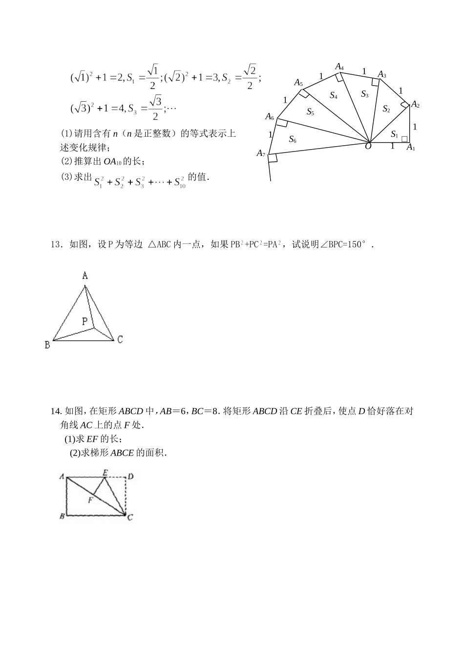 八年级数学培优练习3_第3页