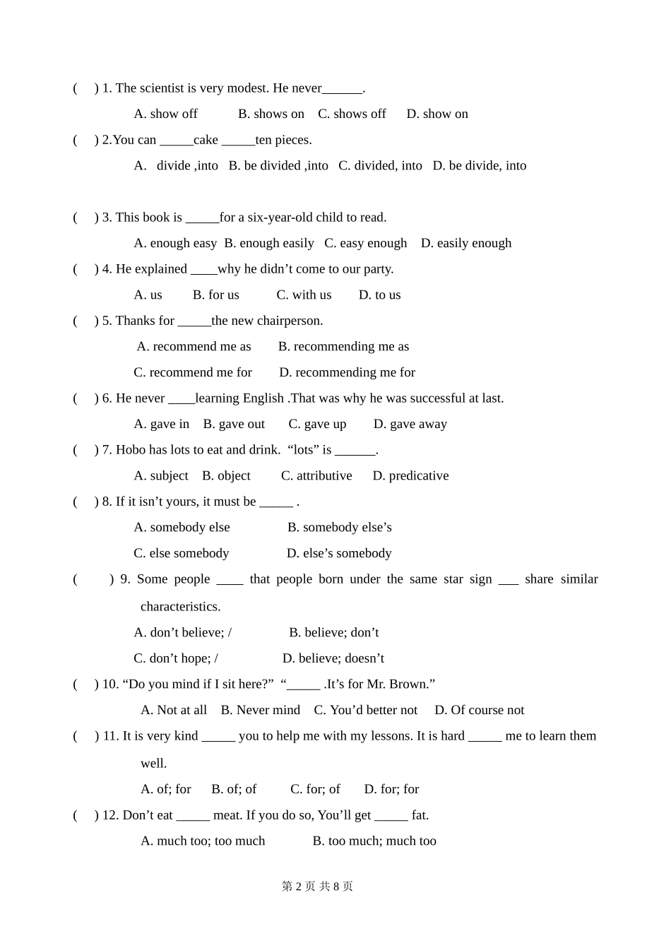 牛津9AUnit1单元测试_第2页