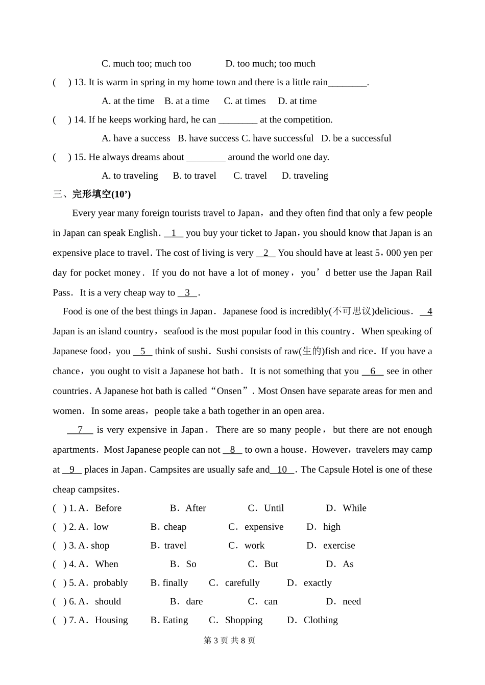牛津9AUnit1单元测试_第3页
