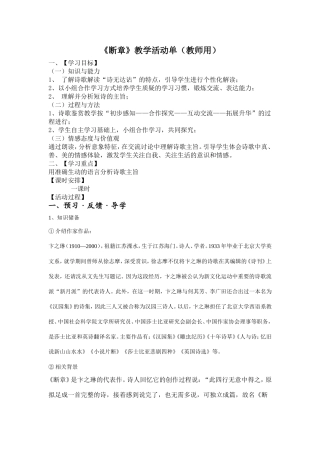 断章2014教师用