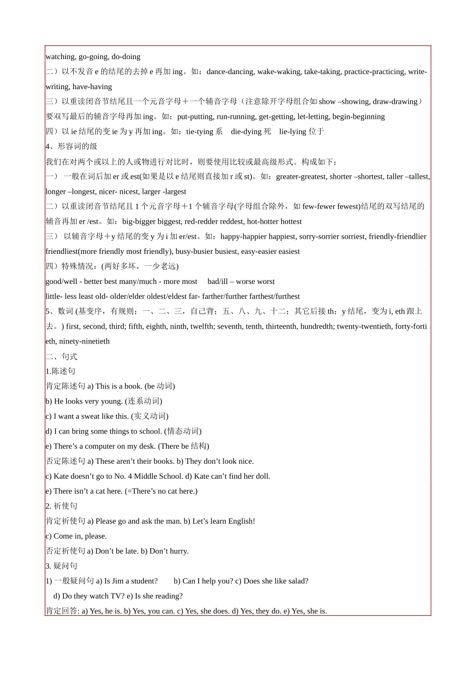 初一英语语法大全_第3页