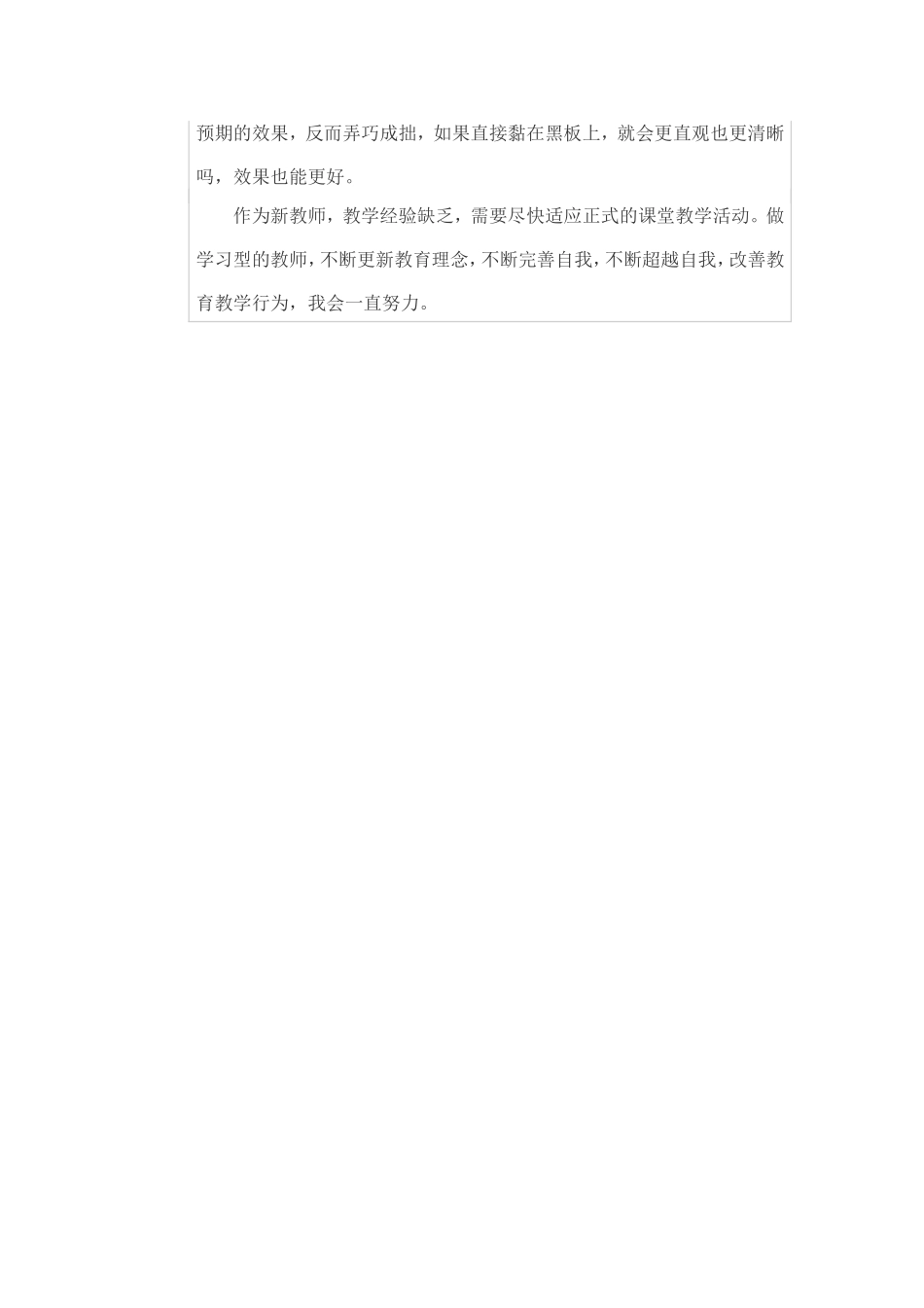 小熊请客fan_第2页