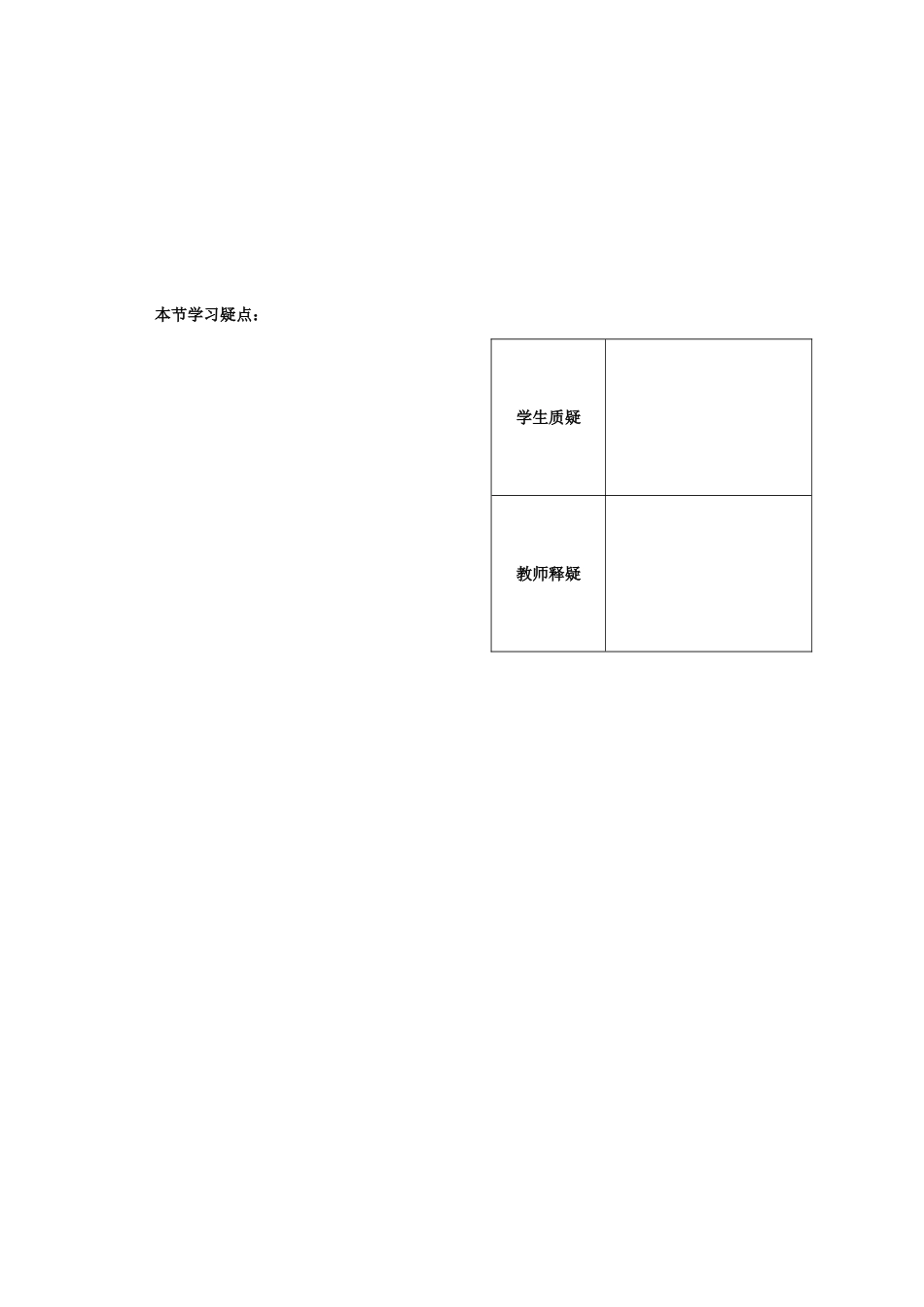 第5课时——直线的方程(3)——配套练习_第2页