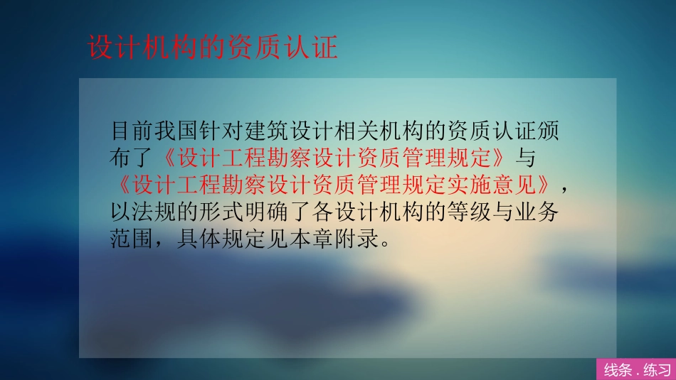 建筑设计机构_第3页