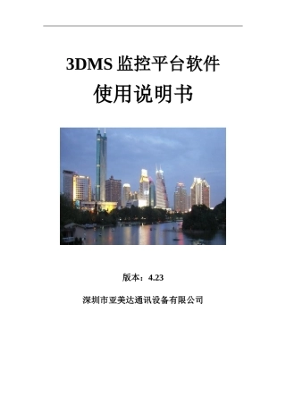 软件系统操作手册