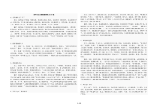 高中文言文精短翻译练习100道题