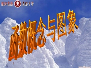 高中一年级数学第三课时课件 (2)