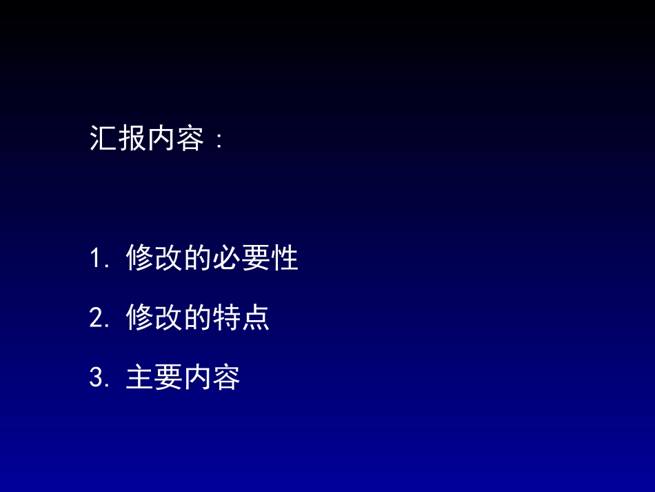 煤矿安全培训规定(新)_第3页
