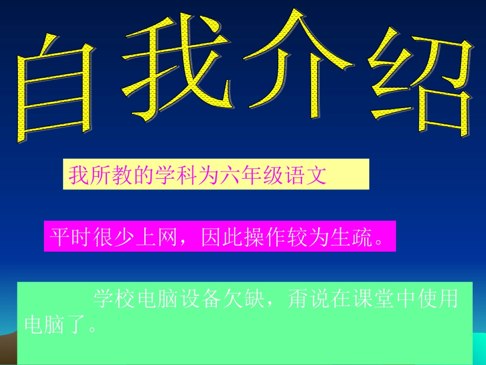 介绍我的单元（2）_第2页
