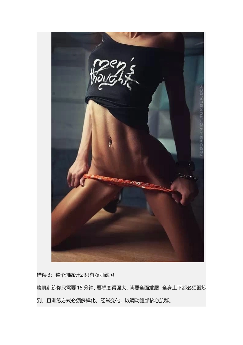 八个锻炼腹肌的常见错误_第2页