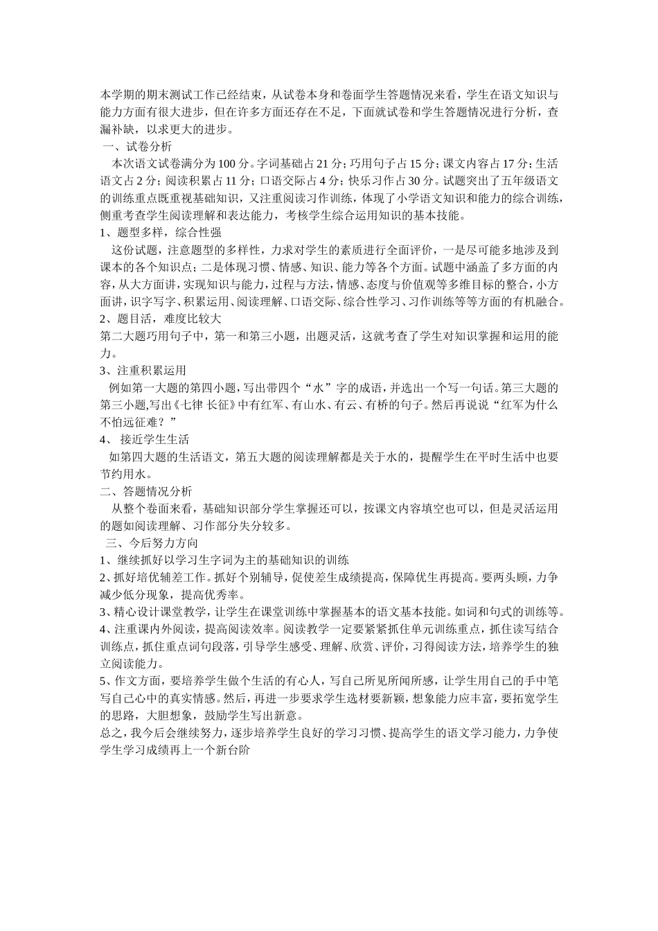 本学期的期末测试工作已经结束_第1页