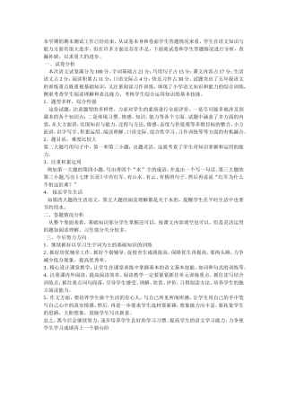 本学期的期末测试工作已经结束