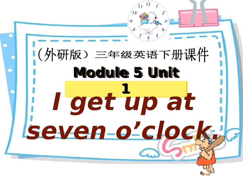 (外研版)三年级英语下册课件I_get_up_at_seven_o’clock_第1页