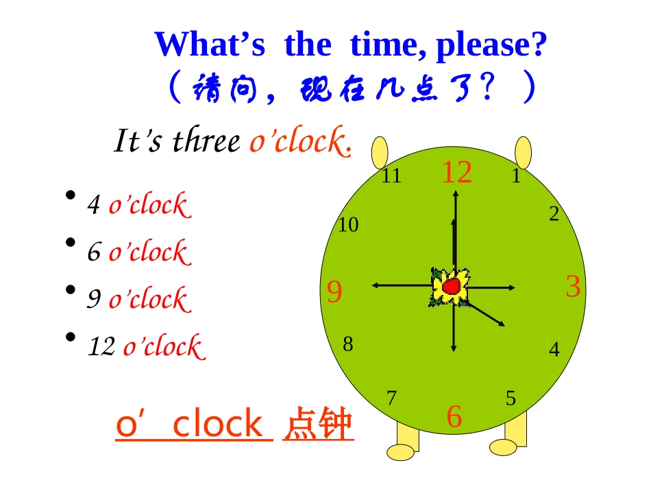 (外研版)三年级英语下册课件I_get_up_at_seven_o’clock_第3页