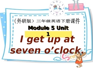 (外研版)三年级英语下册课件I_get_up_at_seven_o’clock