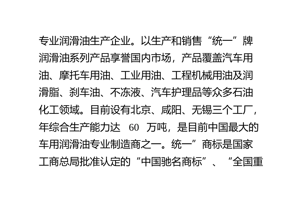 十大防冻液品牌排行榜_第2页