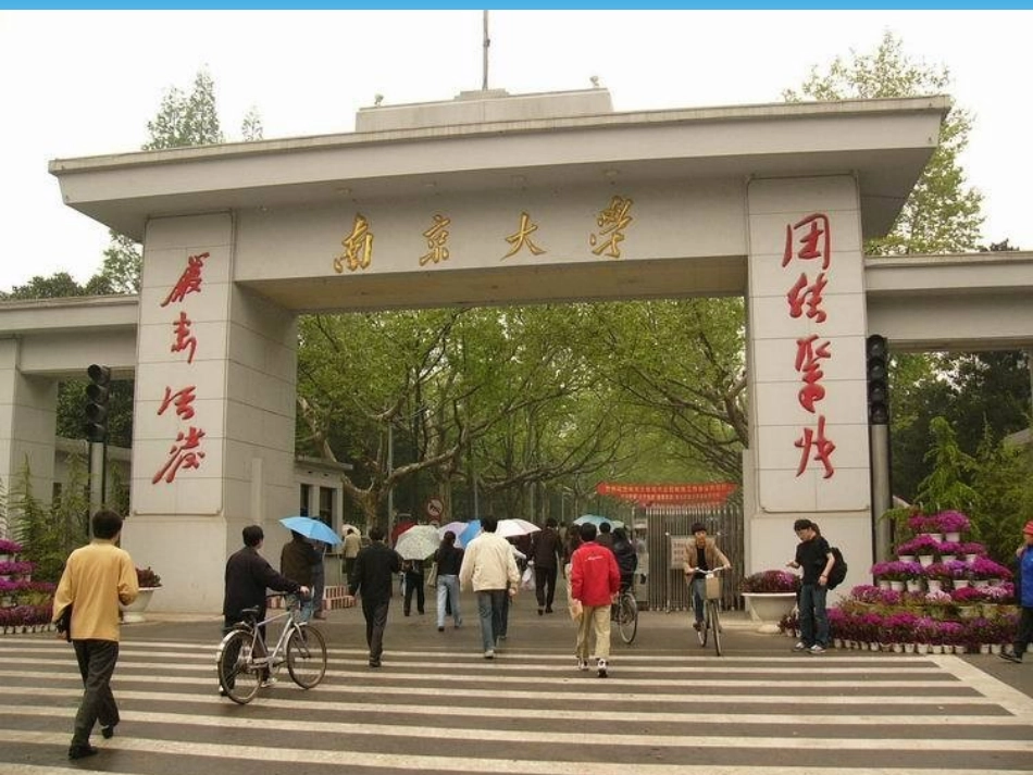 高三年级时间管理_第3页