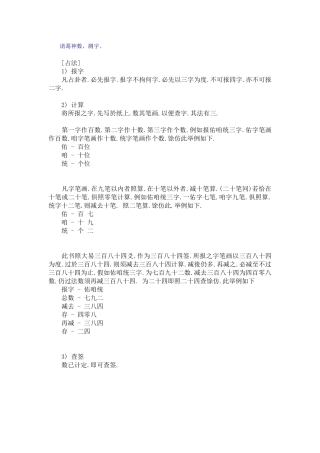 诸葛神算384签测字抽签