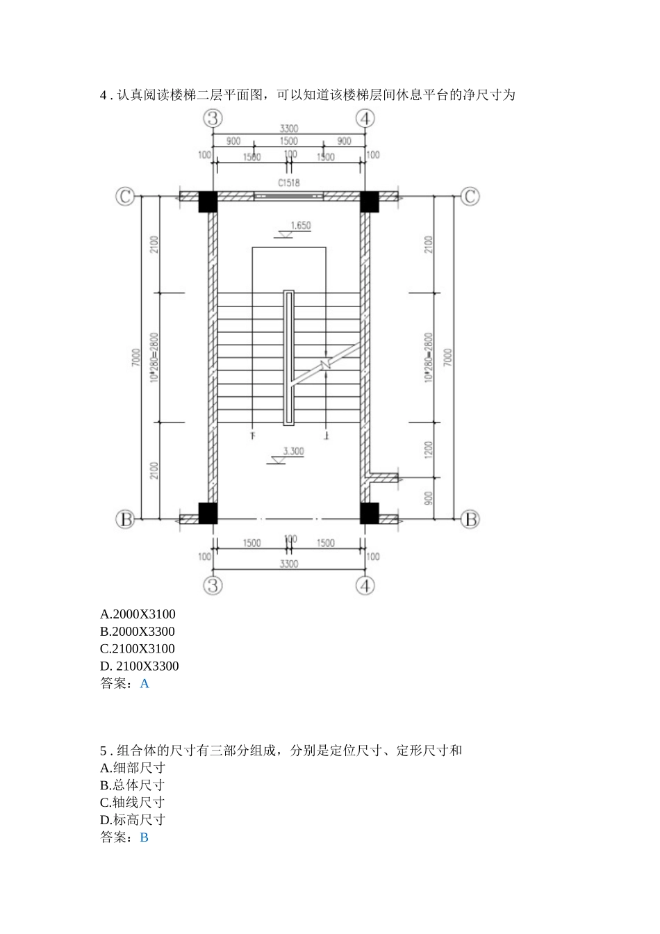 建筑制图单项选择题(285道)_第3页