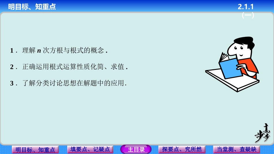 第二章指数函数_第3页