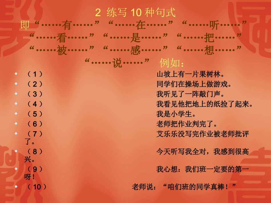 看图写话公开课_第2页